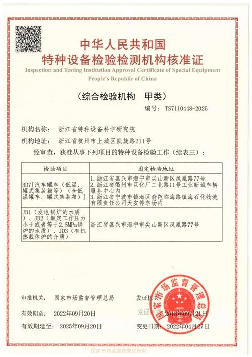 浙江特檢在線 守護特種設(shè)備安全，賦能專業(yè)人才培養(yǎng)